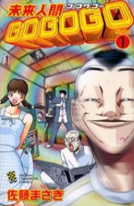 Poster de Mirai Ningen Go Go Go