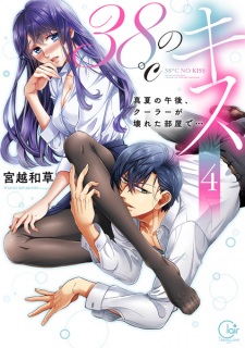 Imagen de 38°C no Kiss: Manatsu no Gogo, Cooler ga Kowareta Heya de...