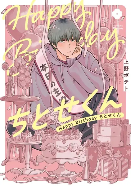 Happy Birthday Chitose-kun cover