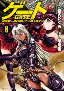 Imagen de Gate: Jieitai Kanochi nite, Kaku Tatakaeri