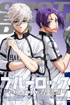Poster de Another Blue Lock: Episode Omotesando