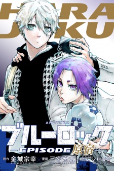 Poster de Another Blue Lock: Episode Harajuku