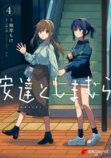 Imagen de Adachi to Shimamura