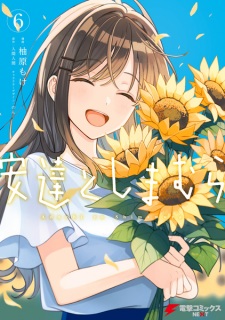 Imagen de Adachi to Shimamura