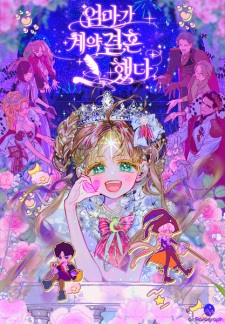 Mother's Contract Marriage