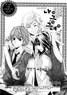 Imagen de Me, Him, and Her