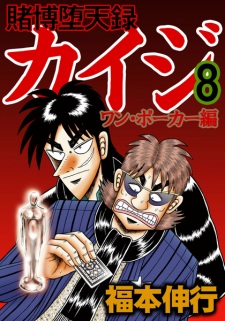 Imagen de Tobaku Datenroku Kaiji: One Poker-hen