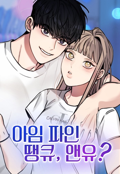 I'm Fine, Thank You, and You? cover