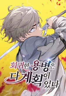 Poster de The Regressed Mercenary Has a Plan