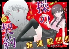 Misao no Keiyaku