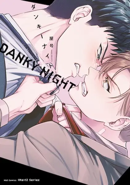 Danky Night