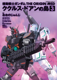Imagen de Kidou Senshi Gundam: The Origin MSD - Cucuruz Doan no Shima