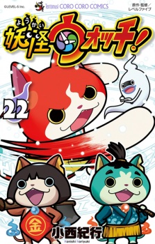 Imagen de Youkai Watch