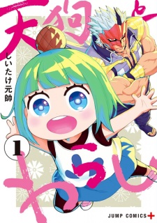 Tengu to Warashi