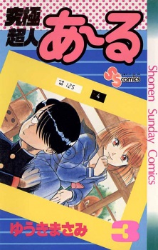 Imagen de Kyuukyoku Choujin R