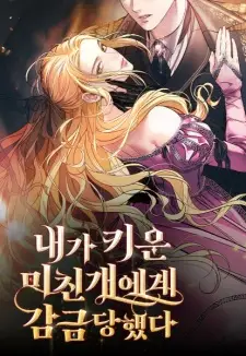 I'm Imprisoned by the Mad Dog I Raised