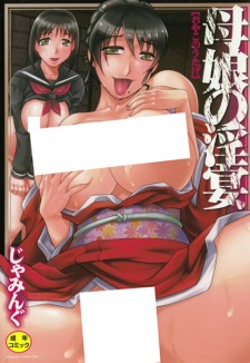 Oyako no Utage