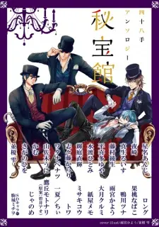 Shijuuhatte Anthology: Hihoukan