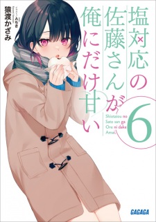 Imagen de Shiotaiou no Satou-san ga Ore ni dake Amai