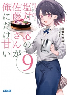 Imagen de Shiotaiou no Satou-san ga Ore ni dake Amai