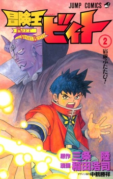 Imagen de Boukenou Beet