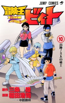Imagen de Boukenou Beet