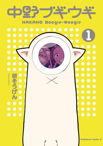 Nakano Boogie-Woogie