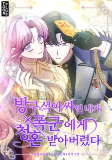 The Wallflower Who Was Proposed to by the Tyrant