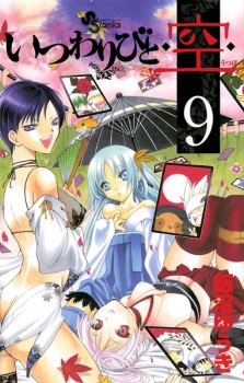 Imagen de Itsuwaribito◆Utsuho◆