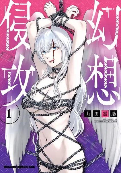 Gensou Shinkou