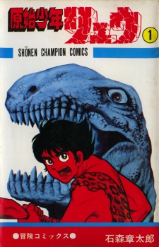 Capa de Genshi Shounen Ryuu