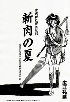 Poster de Zaniku no Natsu