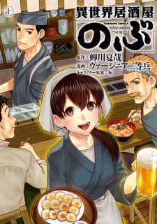 Imagen de Isekai Izakaya "Nobu"