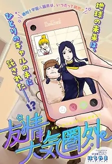 Yuujou Taikikengai