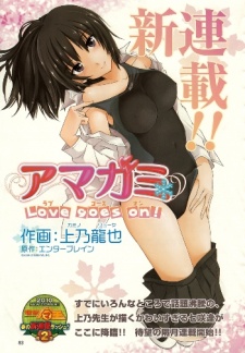 Imagen de Amagami: Love Goes On!
