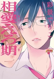 Souai Ero-ki