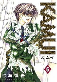 Imagen de Kamui
