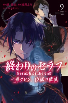 Imagen de Owari no Seraph: Ichinose Guren, 16-sai no Catastrophe
