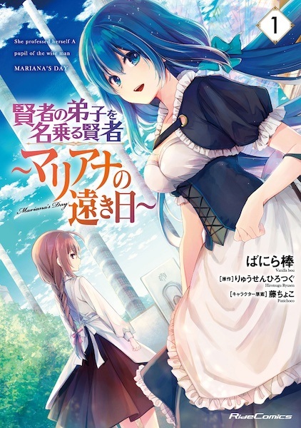 Kenja no Deshi wo Nanoru Kenja: Mariana no Toukihi