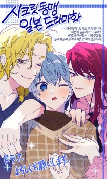 Imagen de Secret Alliance