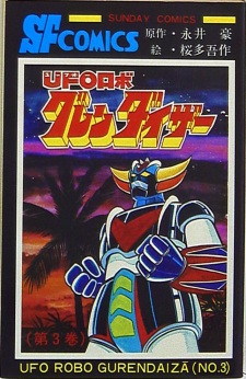 Imagen de UFO Robo Grendizer