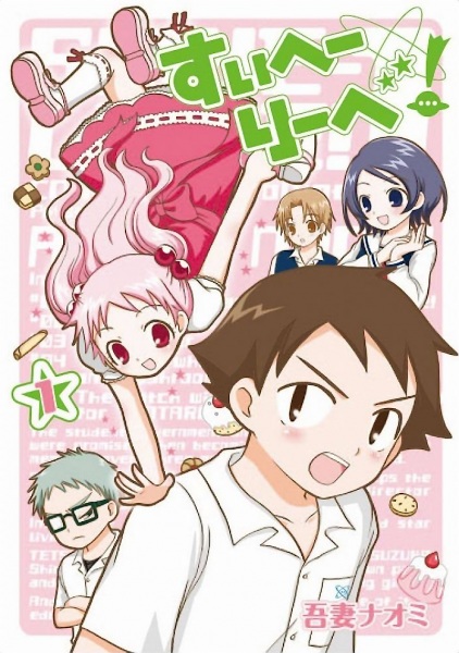 capa de mangá de Suihelibe!