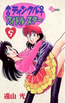 Imagen de Twinkle Twinkle Idol Star