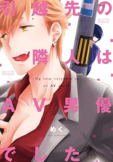 Hikkoshisaki no Rinjin wa AV Danyuu Deshita