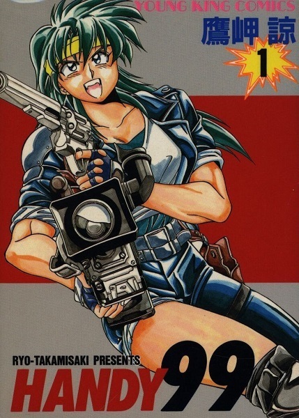 Poster de Handy 99