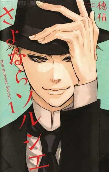 Sayonara Sorcier
