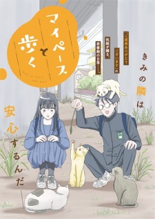 My Pace to Aruku