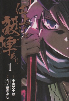 Shiage ni Tate Ari