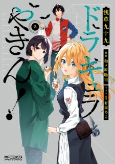 Imagen de Dracula Yakin!