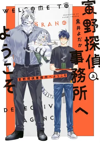 Welcome to Torano Detective Agency